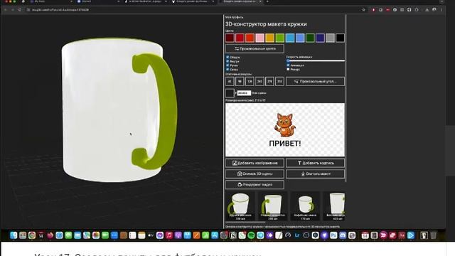 Урок №17. Создаем принты для футболок и кружек
