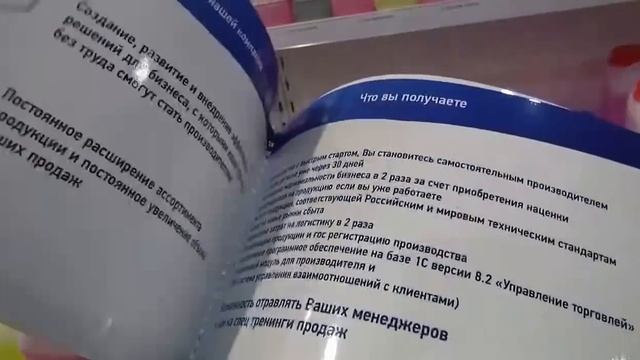 Марат. Решил работать с клининговыми компаниями. Нашел СОЖ Синтез. Через 2 мес уже начал продажи. #3