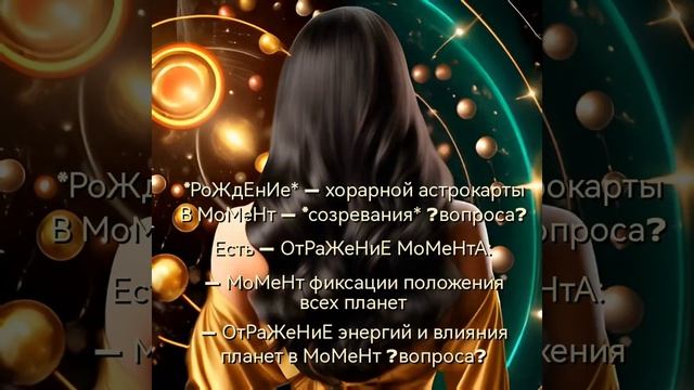 РоЖдЕнИе ХоРаРнОй АсТрОкАрТы❓ЕсТь Ли БуДуЩеЕ РаЗвИтИя КаКиХ-ЛиБо ОтНоШеНиЙ И КаКиХ❓