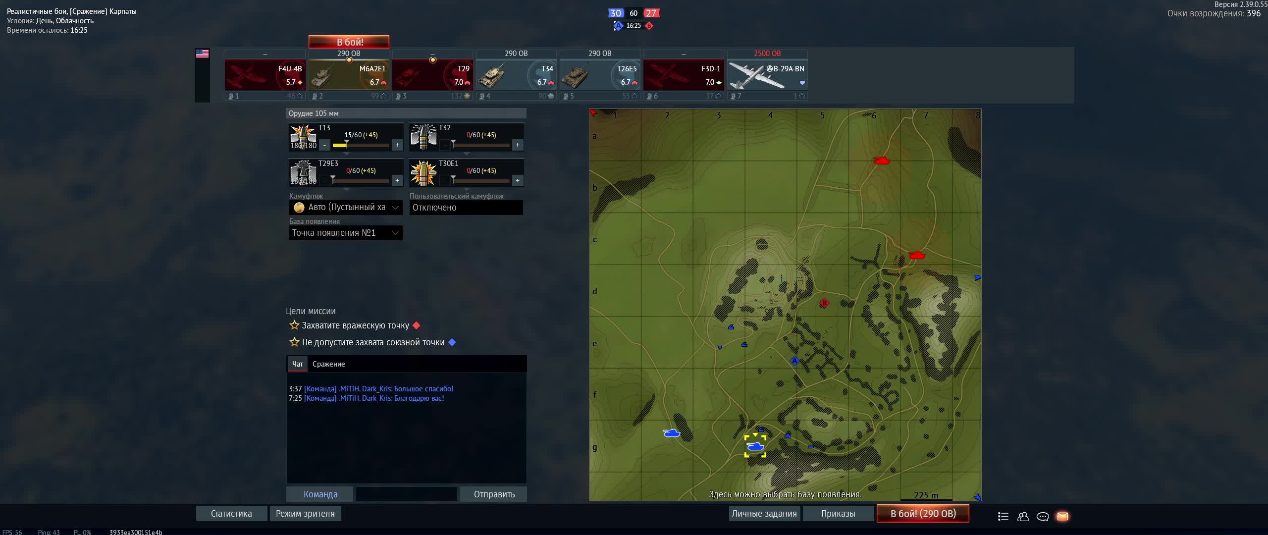 War Thunder