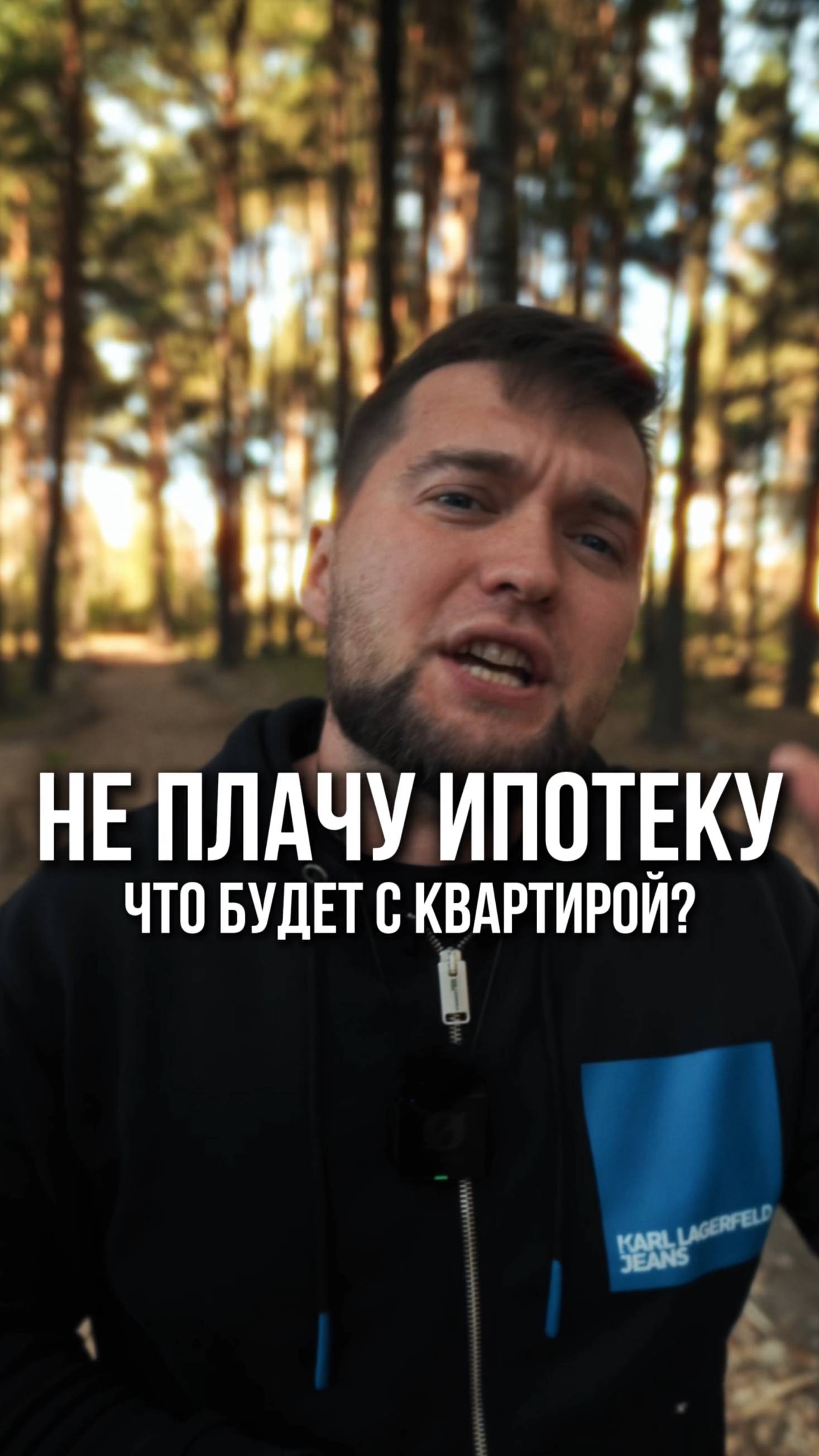 Что будет, если не платить ипотеку?