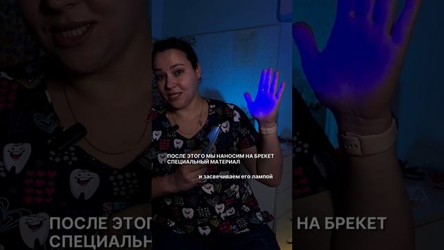 Больно ли устанавливать брекеты? Центр эстетической Стоматологии Персона Дент #ортодонт #брекеты