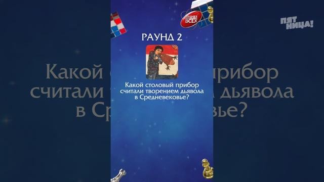 🏆 На сколько вопросов правильно ответили?