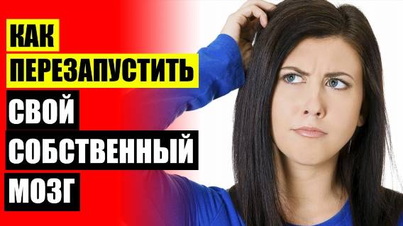 ✔ Какие продукты надо есть для улучшения памяти ❌ Вопросы для развития мозга