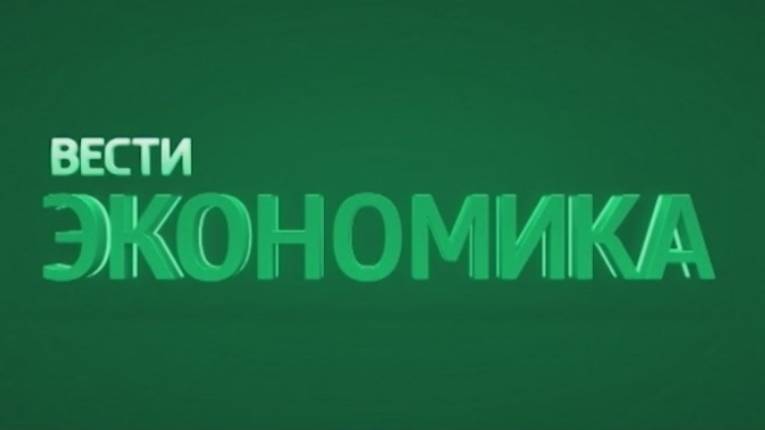 "Вести. Ставропольский край. Экономика" 3.10.2024