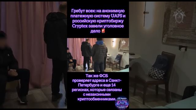 ФСБ проверяет адреса в Санкт-Петербурге и еще 14 регионах.