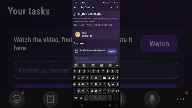 Tap Swap Код сегодня 3 Октября Коды от всех видео Тап Свап  ( $1000/Day with ChatGPT , Make Money )
