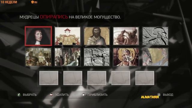 Assassin's Creed 2 Глиф 5 Орудия власти