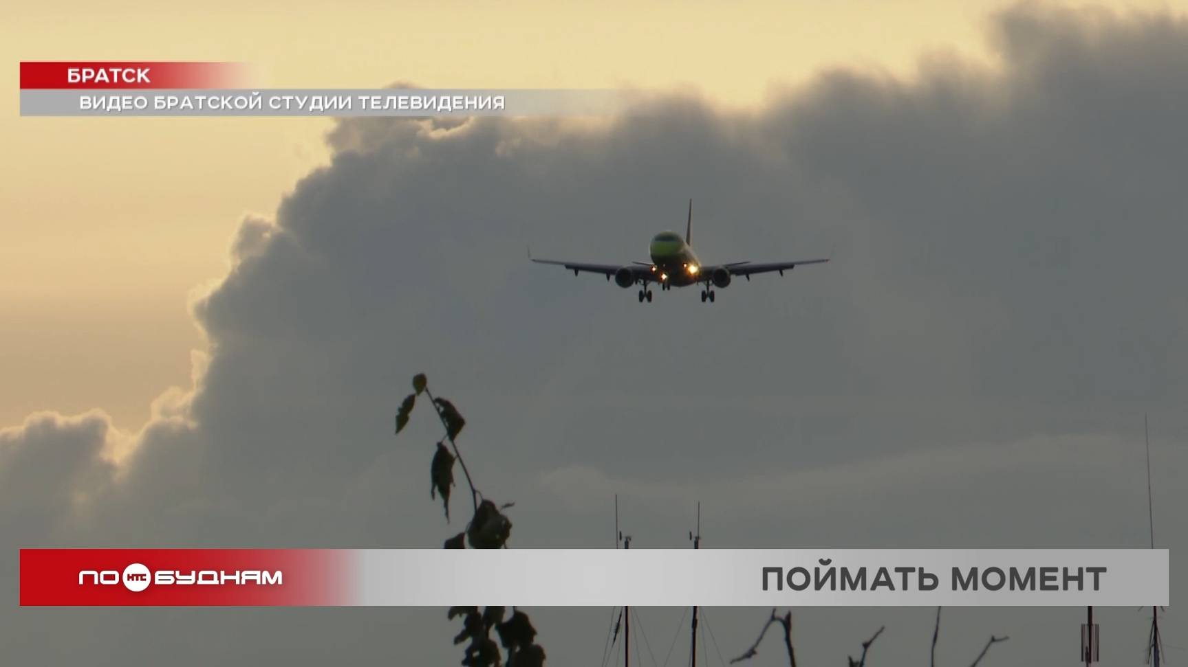 Фотосессию самолётам и вертолётам устроили в Братске