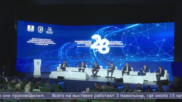 Энергетический форум «Нефть и газ Сахалина» стартовал в областном центре