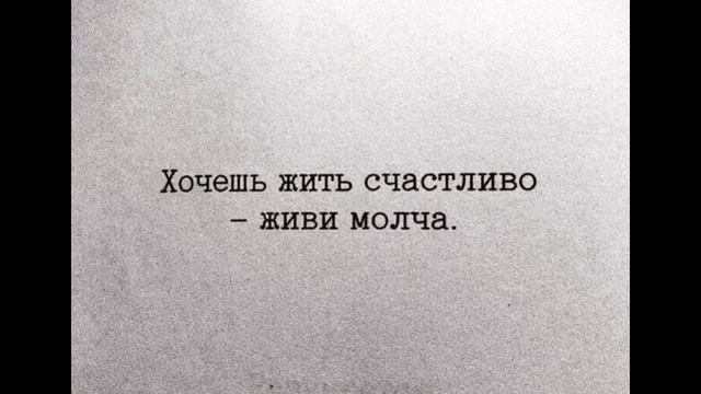 цитаты для жизни и грусти I про любовь отношения и расставание