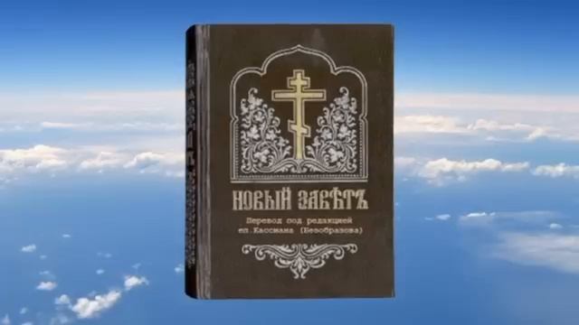 Евангелие от Матфея глава 17.