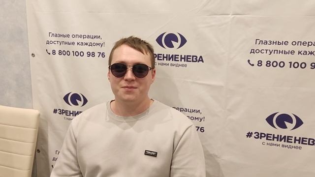 Отзыв о лазерной коррекции зрения в клинике "Зрение Нева", 88001009876