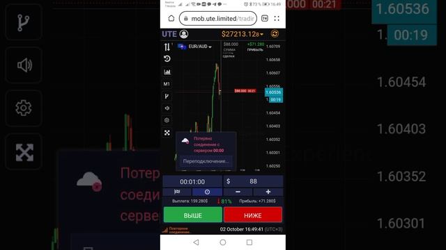 .бинарные опционы UTE.LIMITED 67