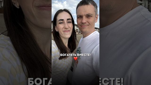 Выйти замуж за богатого? vs Богатеть вместе! #психология #медитация #отношения #саморазвитие
