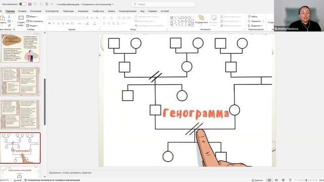 Семейное консультирование. Кравченко Светлана 02.10.2024
