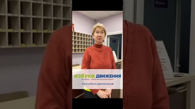 Азбука Движения отзыв