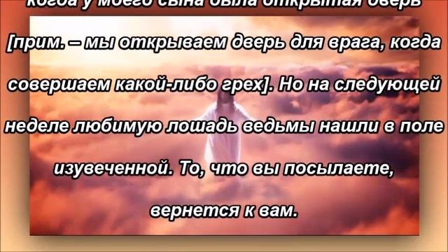 ПРЕДУПРЕЖДЕНИЕ О ВОСХИЩЕНИИ ЦЕРКВИ (ЧАСТЬ 2)