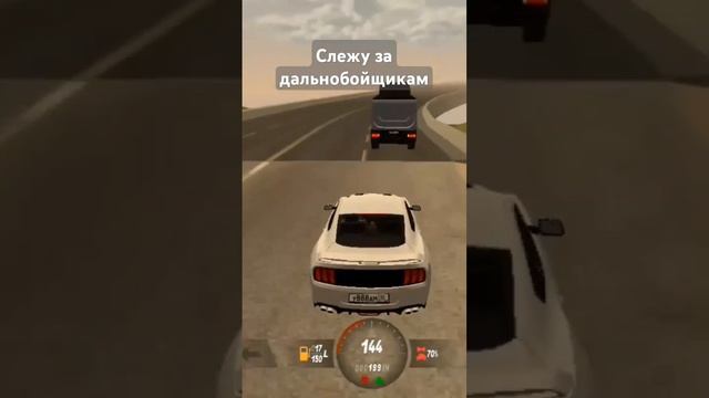 Слежу за дальнобойщикам #блекраша #крмп #дальнобойщик