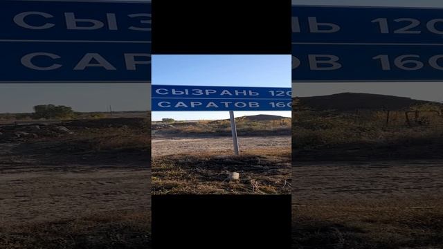 1000030091.mp4Сар.обл.03.10.2024г