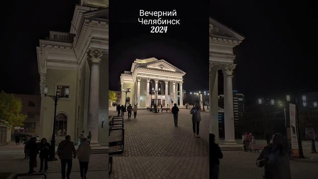 Вечерний Челябинск