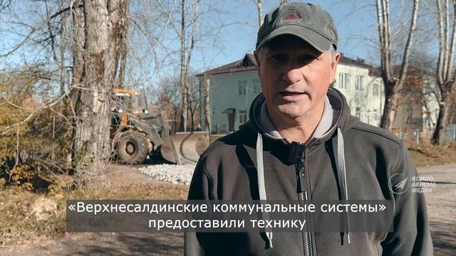 Благоустройство салдинских дворов при помощи депутата и ВСМПО