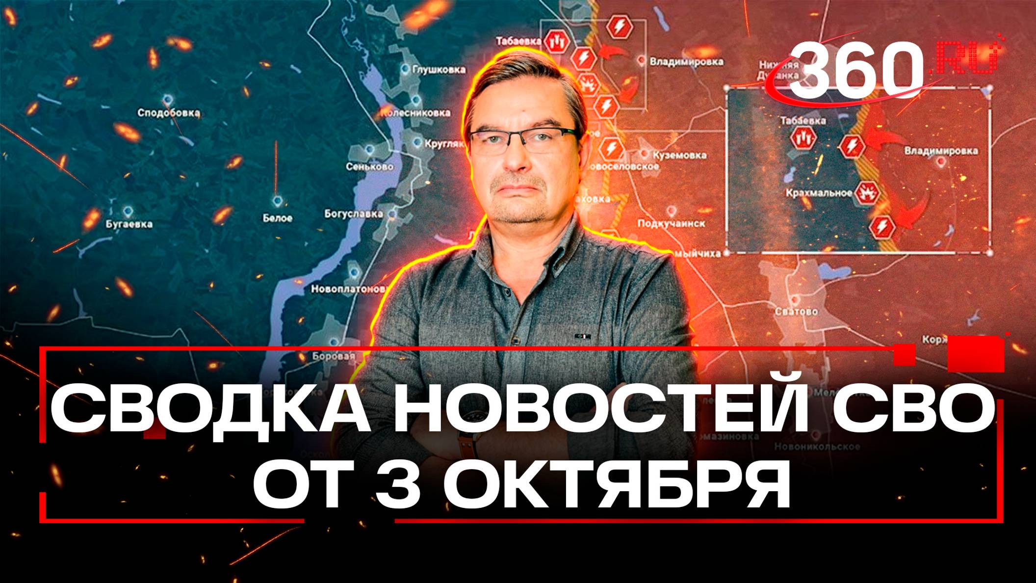 Политолог Михаил Онуфриенко. Ситуация в Угледаре и Северске. Сводка новостей СВО от 3 октября