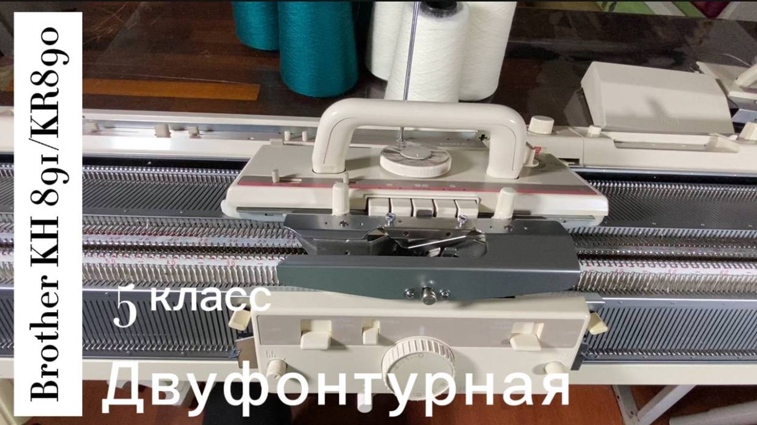 Для Татьяны! Brother KH891/KR890
