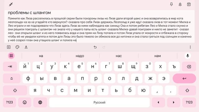 приключения кота леопольда с лизой 2 сезон: 11 часть возвращение лизы 1 часть проблемы с шлангом