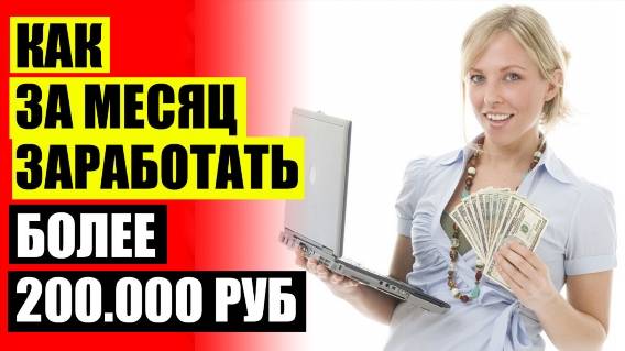 ВРЕМЕННАЯ РАБОТА В ТЮМЕНИ ВАКАНСИИ 💵