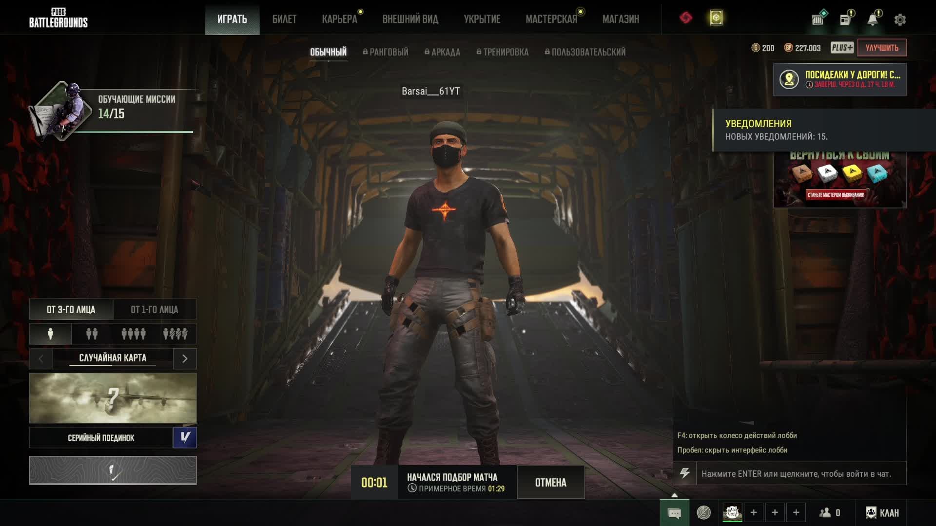 PUBG Battlegrounds