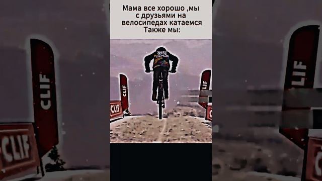 Riders Republic#рекомендации #shorts #shortvideo #мем #юмор #reels #short #рек #приколы