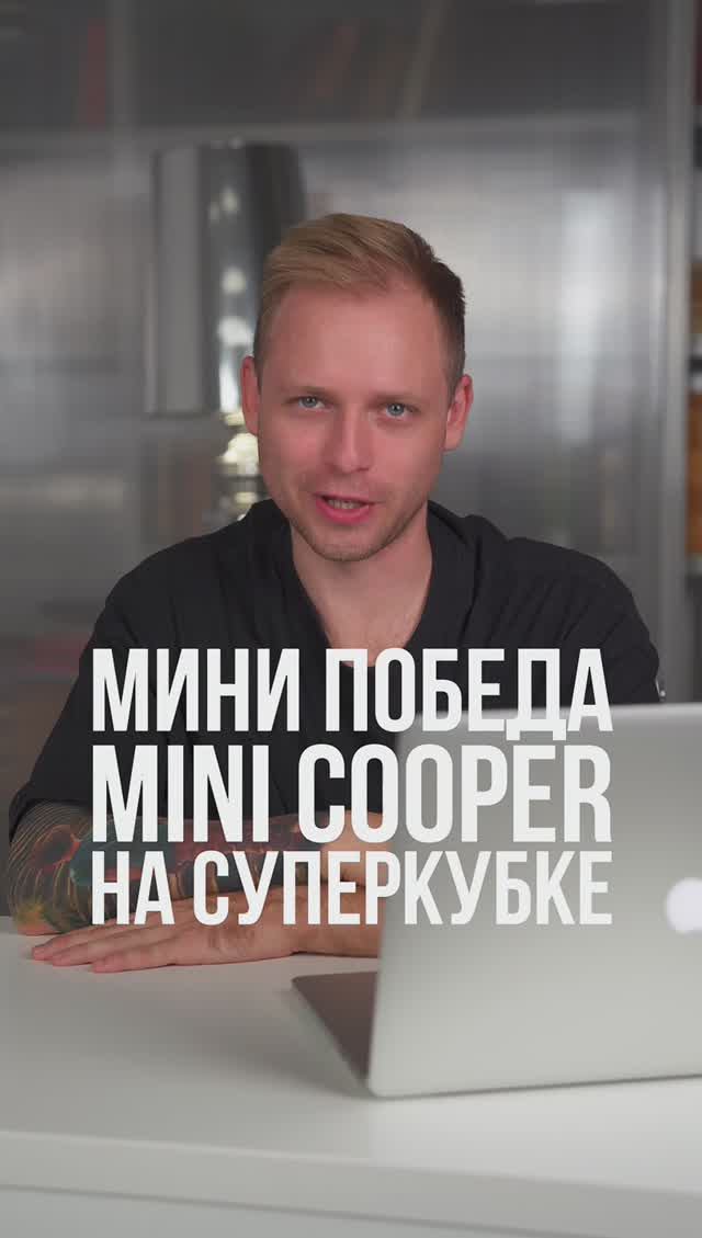 Гениальный маркетинг от MINI COOPER на 300%