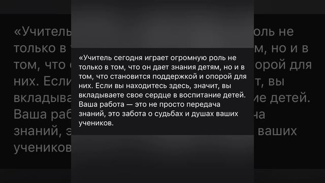 Елена Павлюченко встретилась с представителями педагогического сообщества