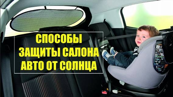 ЗАНАВЕСКИ ДЛЯ АВТО