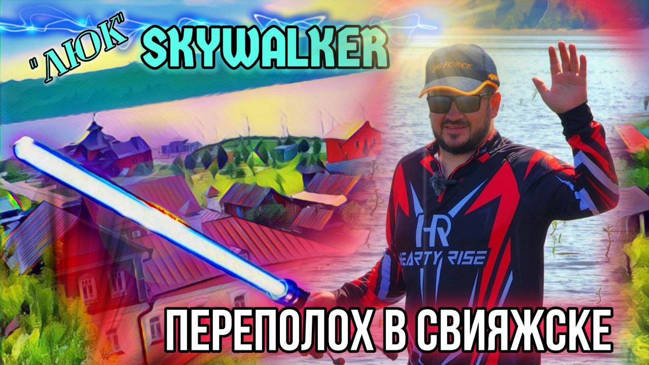 Свияжский стрит-фишинг: где ловить?