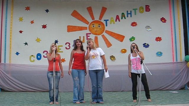 Праздник лета «Созвездие таланта» (2008-07-12) (2)