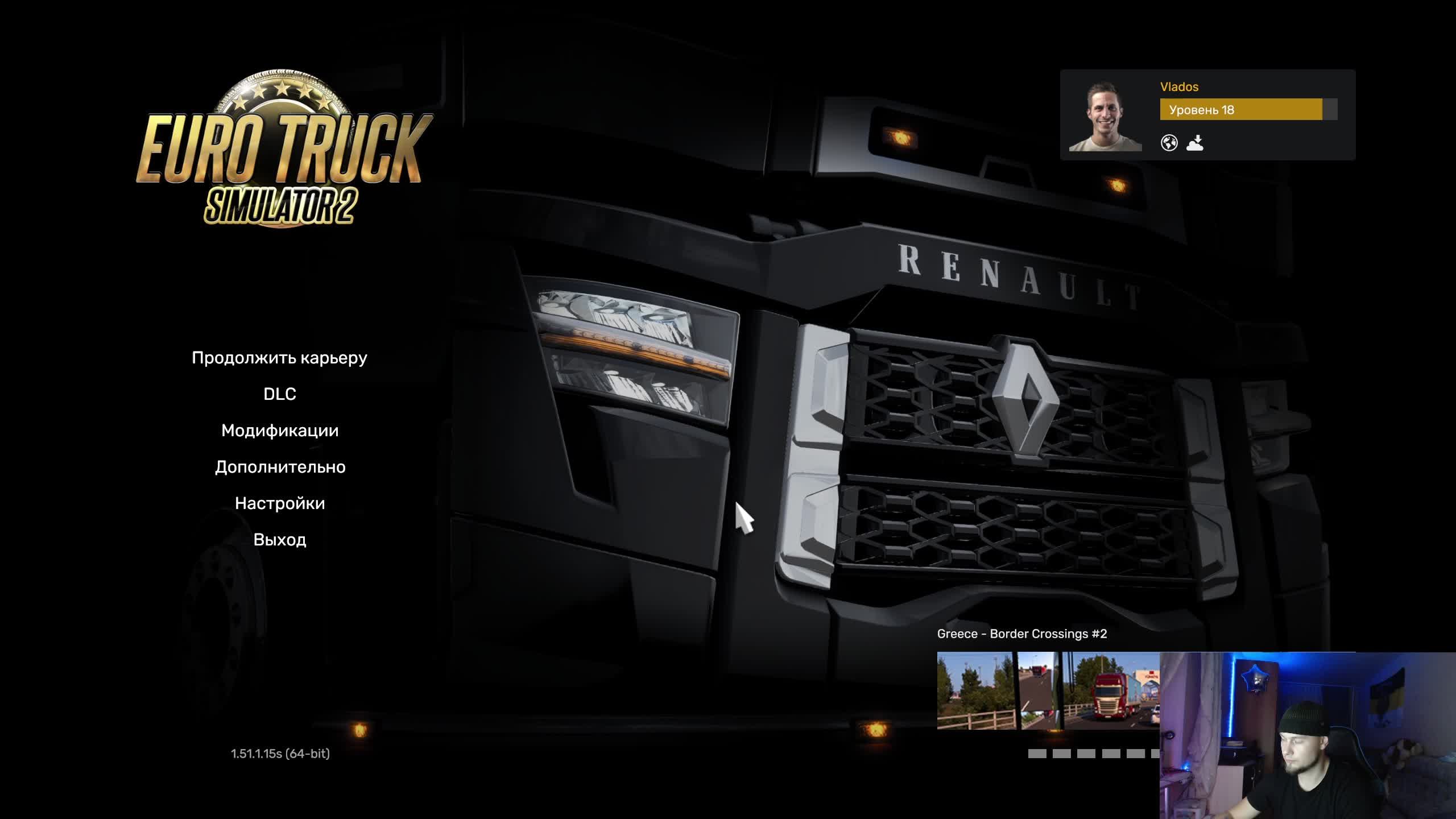 Euro Truck Simulator 2