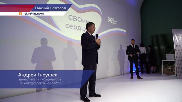 Церемония награждения волонтёров СВО «Своим сердцем» прошла в Доме народного единства