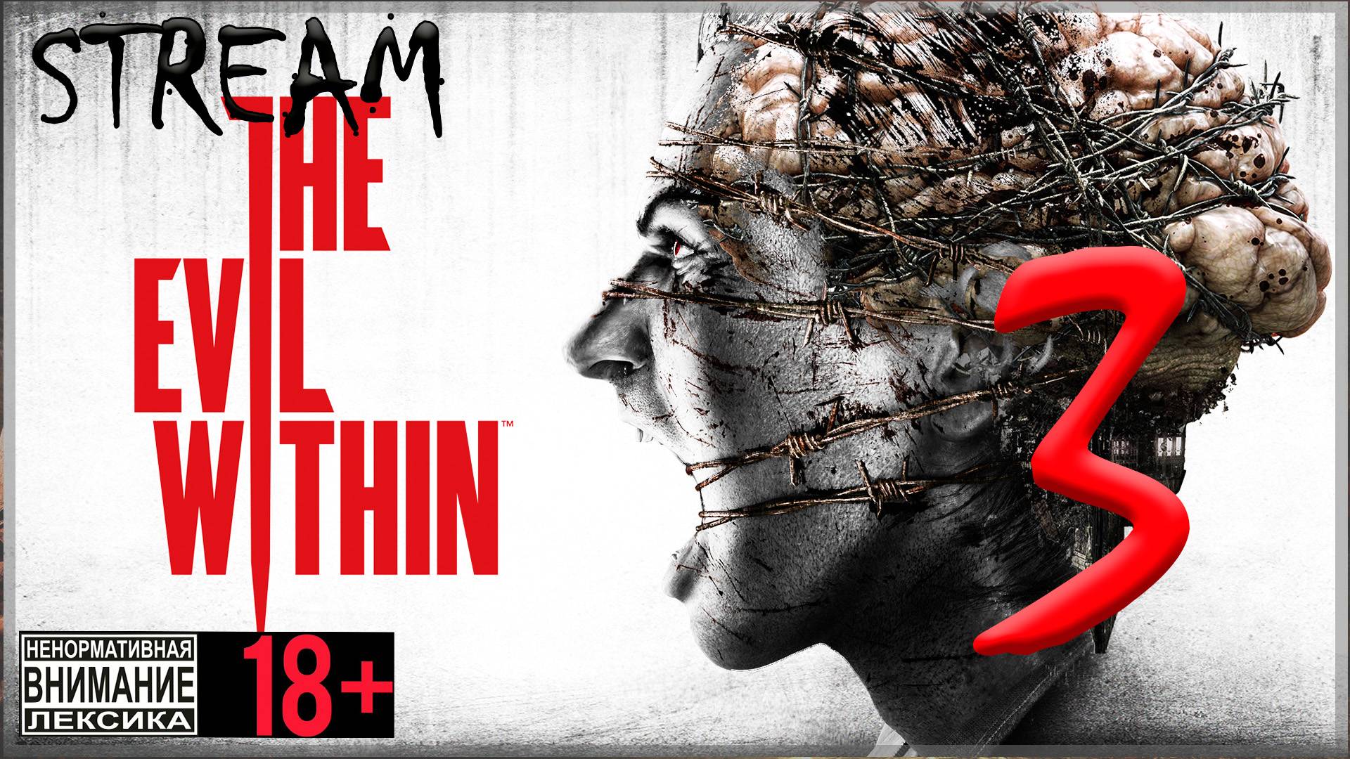 Stream - The Evil Within #3