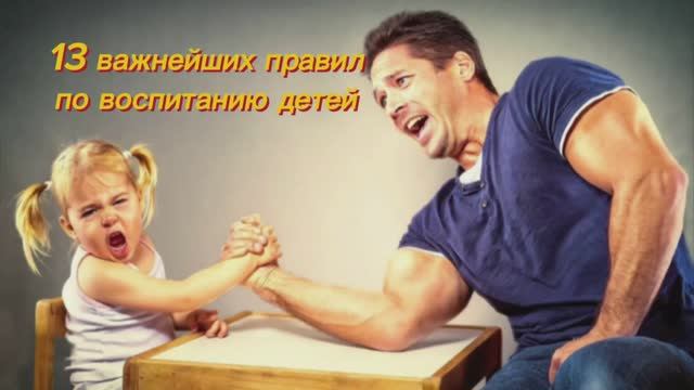 Принципы воспитания