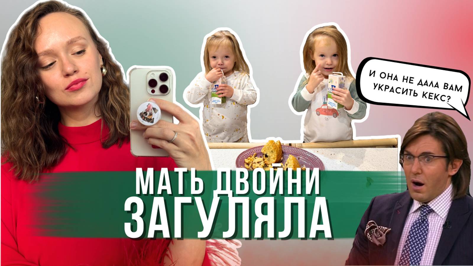 Готовка с двойней, черепаха, рыбалка и как эффективно нанести маску | Вопрос-ответ