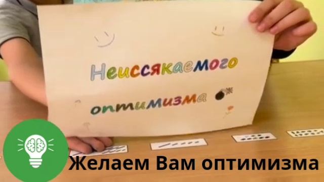 Поздравление от 4"А" класса в День Учителя.  РЖД лицей №2  2024 год