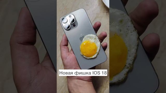 Секретная "фишка" IOS, которую не упомянули в презентации.

Андройд, а ты так можешь?