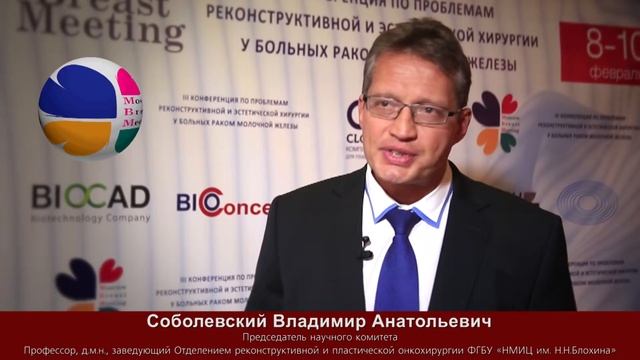 Владимир Анатольевич Соболевский о MBM-2018