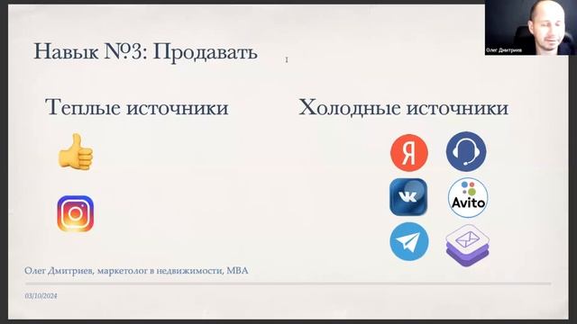 Тренинг от Олега Дмитриева
