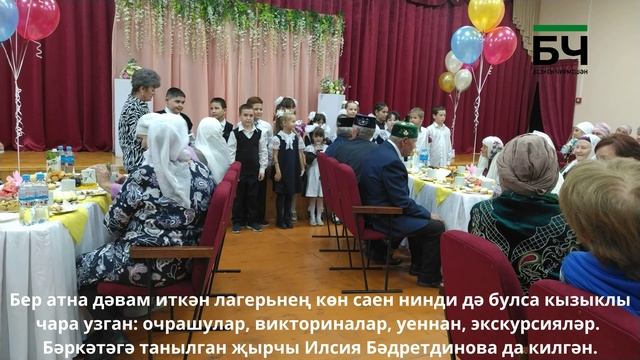 В Беркет Ключе отпраздновали День пожилых