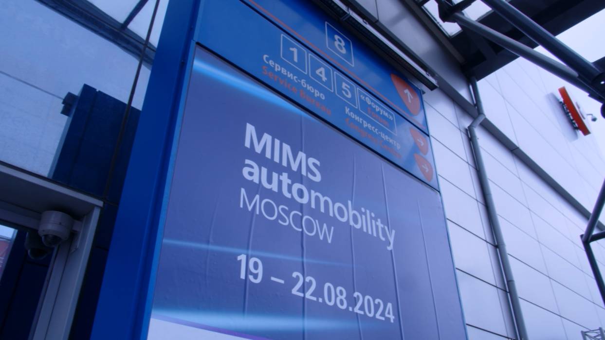 RULink на выставке MIMS Automobility Moscow 2024