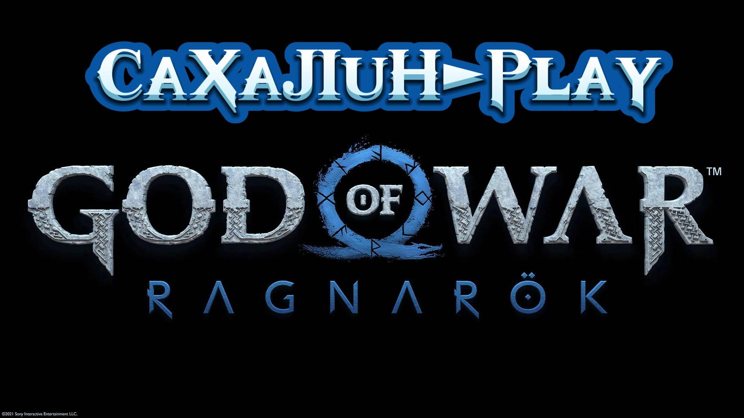 God of War: Ragnarok 💠 Только Бог простит! #1 👀🔞