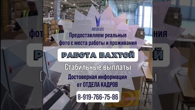 ОТКРЫТЫ ВАКАНСИИ